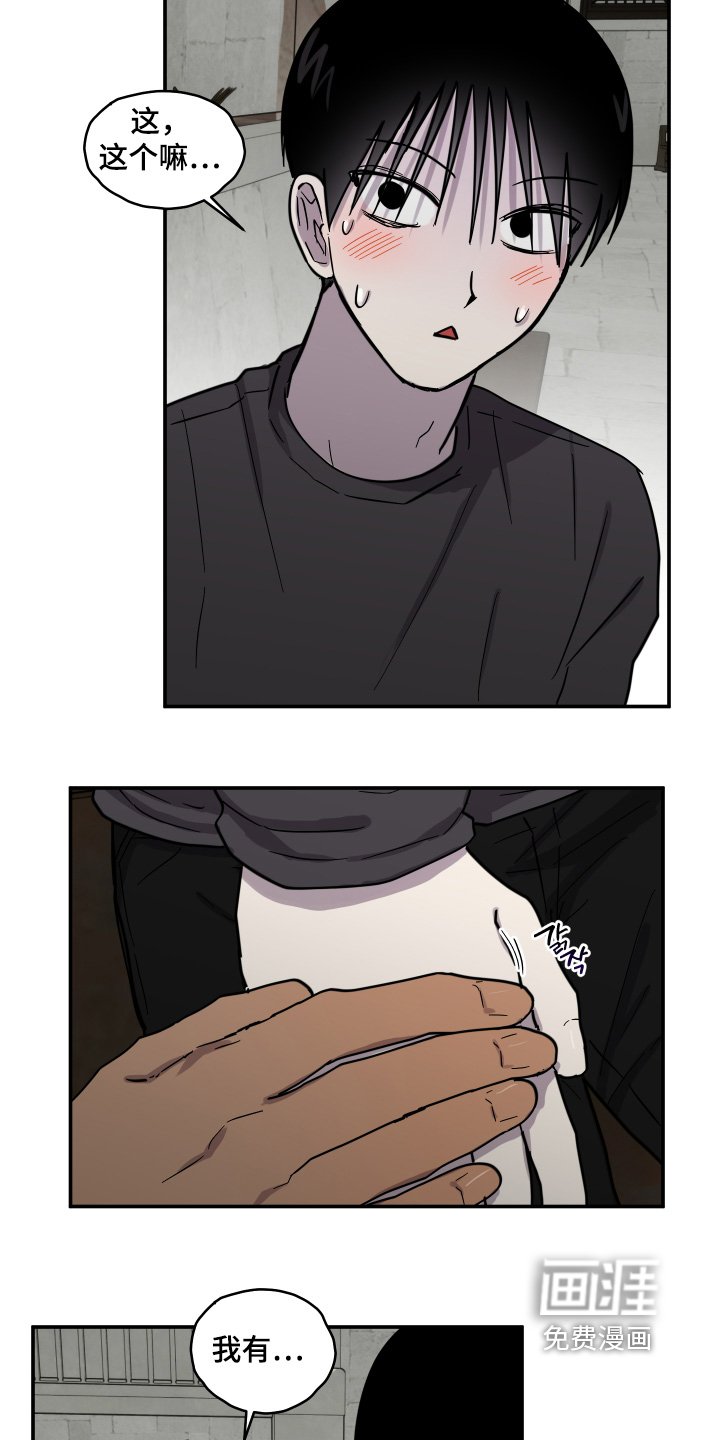 第16章：感兴趣之人
