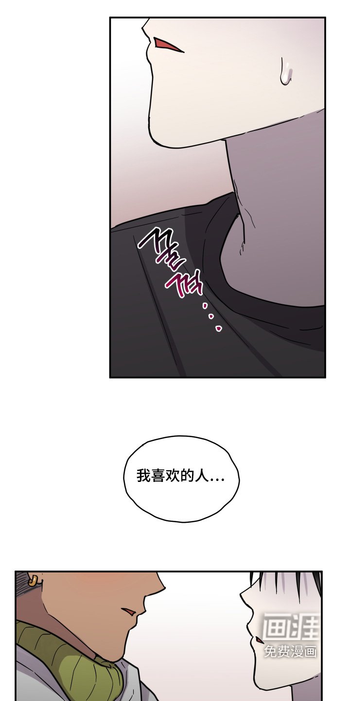 第16章：感兴趣之人
