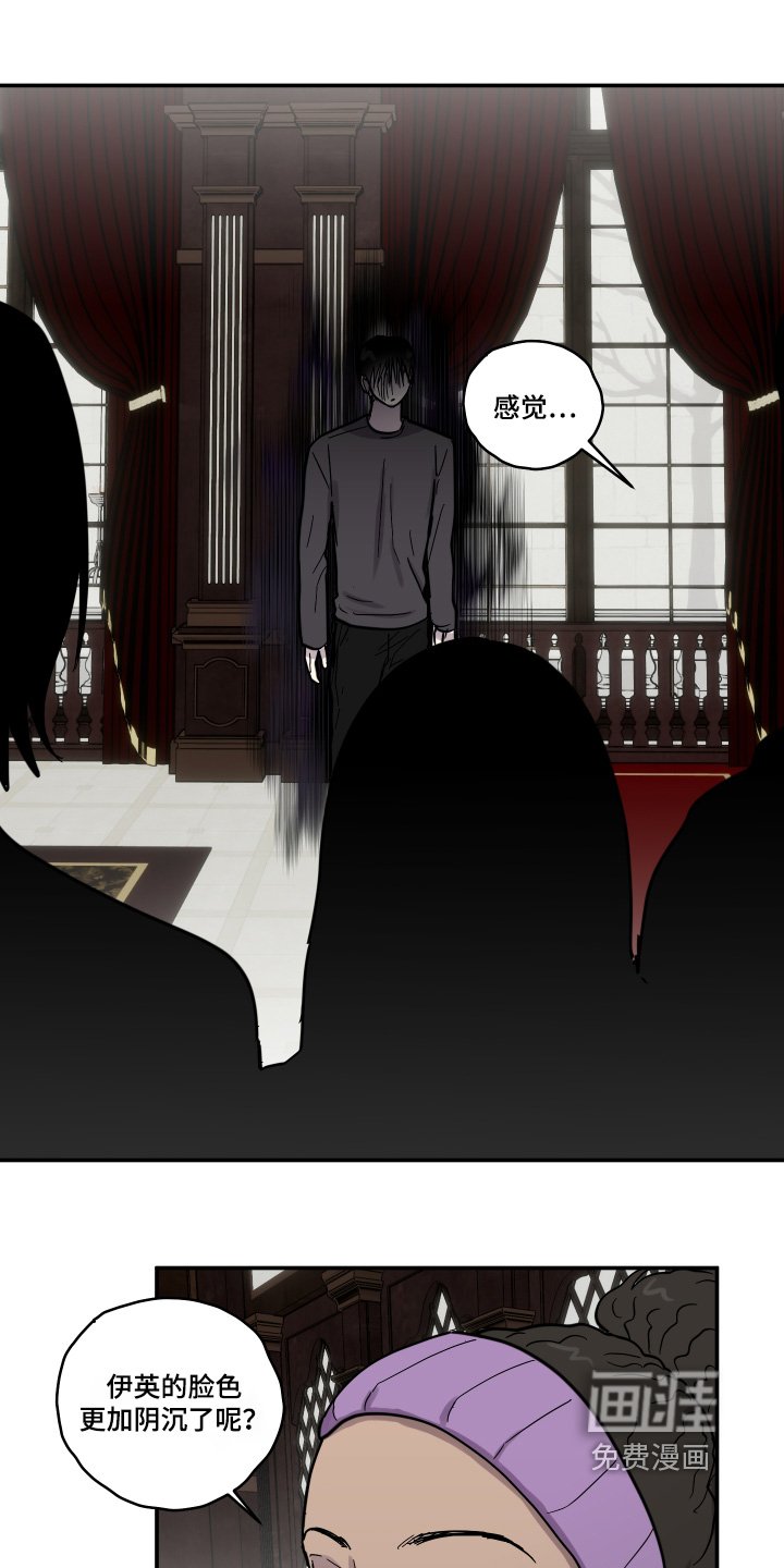 第16章：感兴趣之人