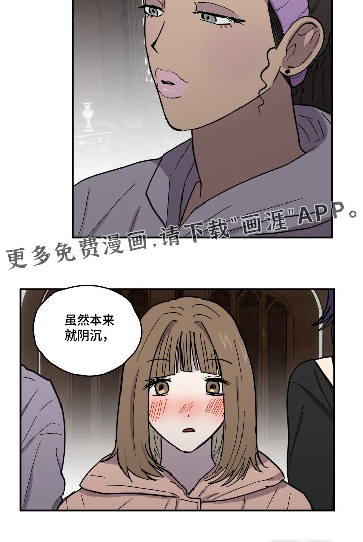 第16章：感兴趣之人