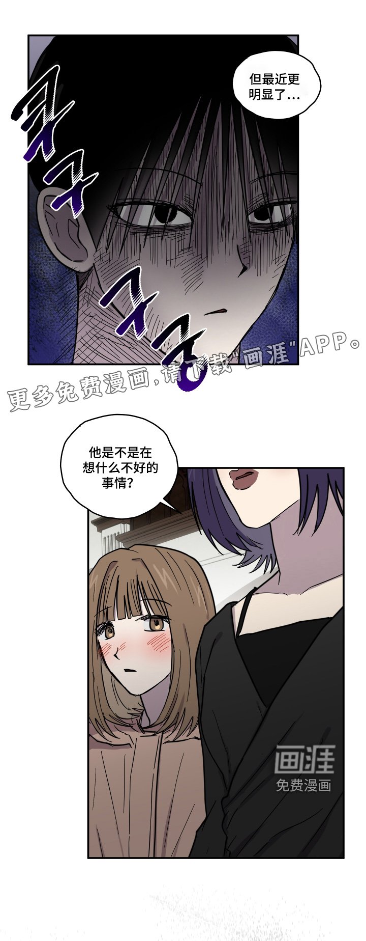 第17章：你相信我