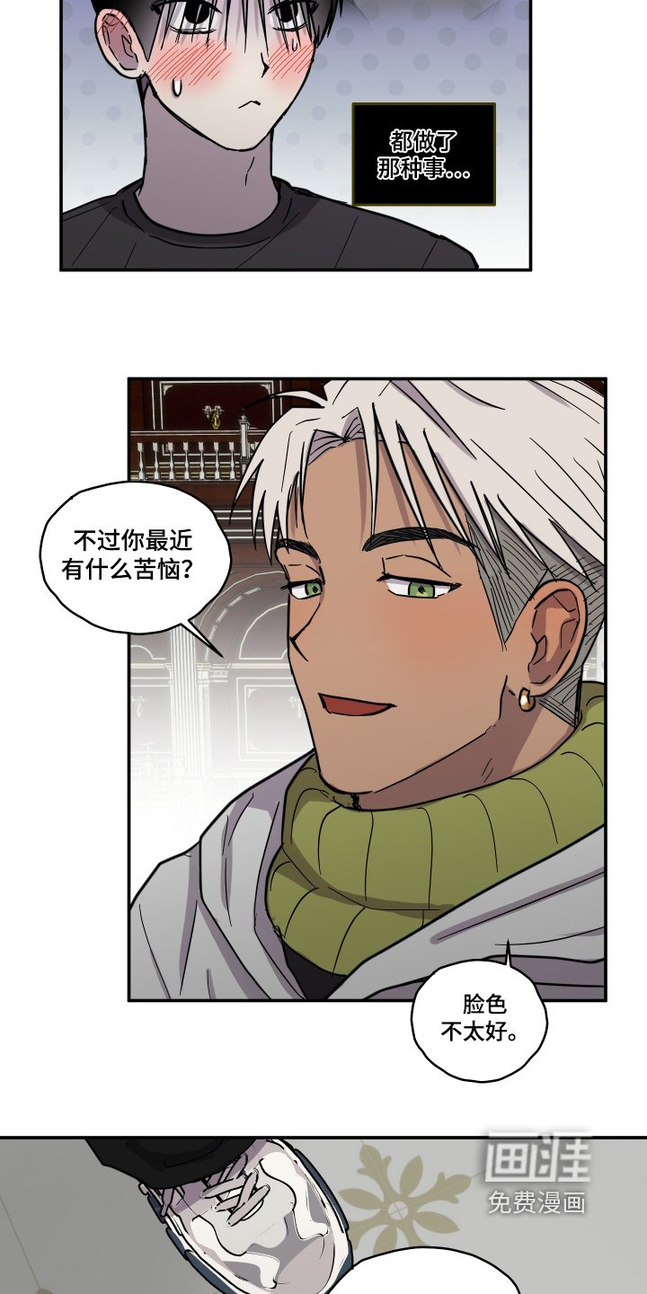 第17章：你相信我