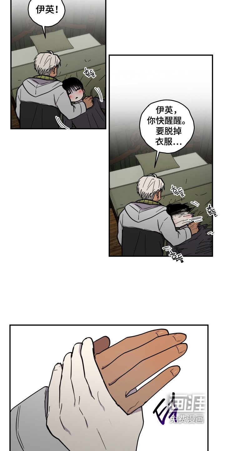 第18章：好像喜欢你
