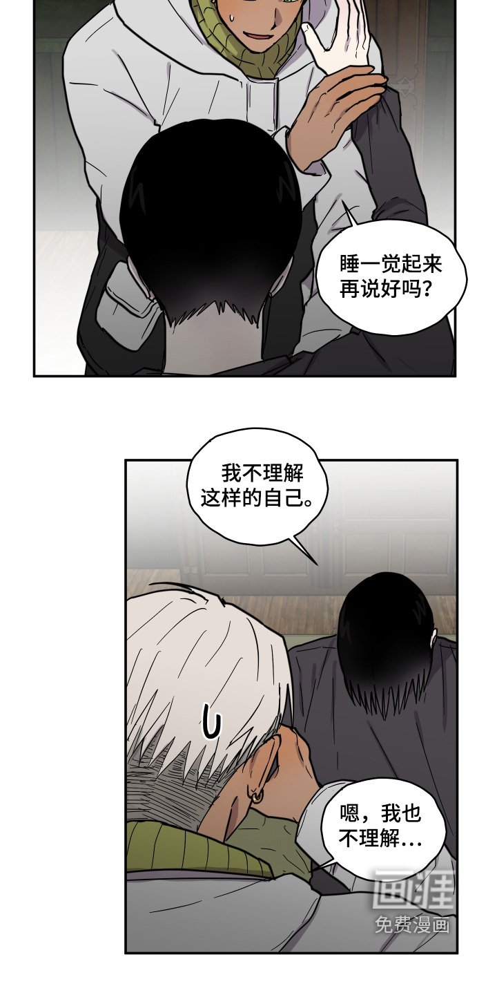 第18章：好像喜欢你