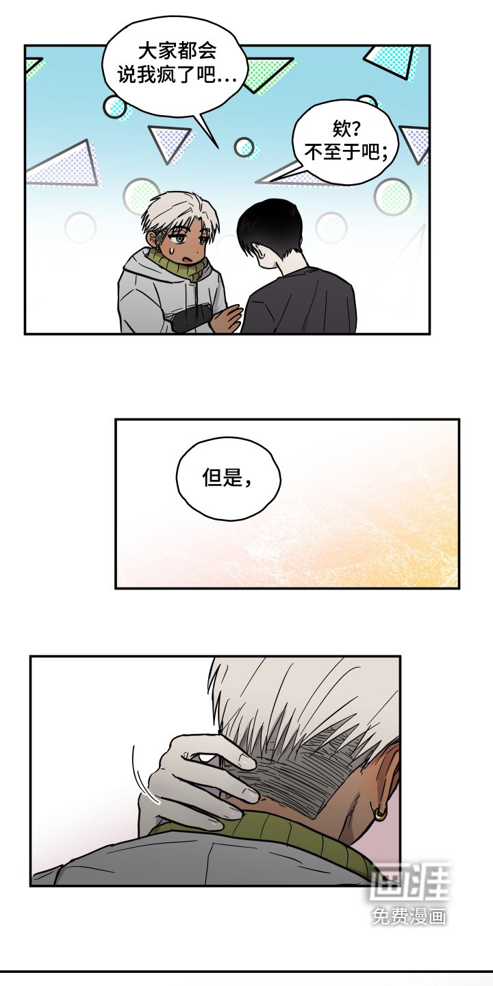 第18章：好像喜欢你