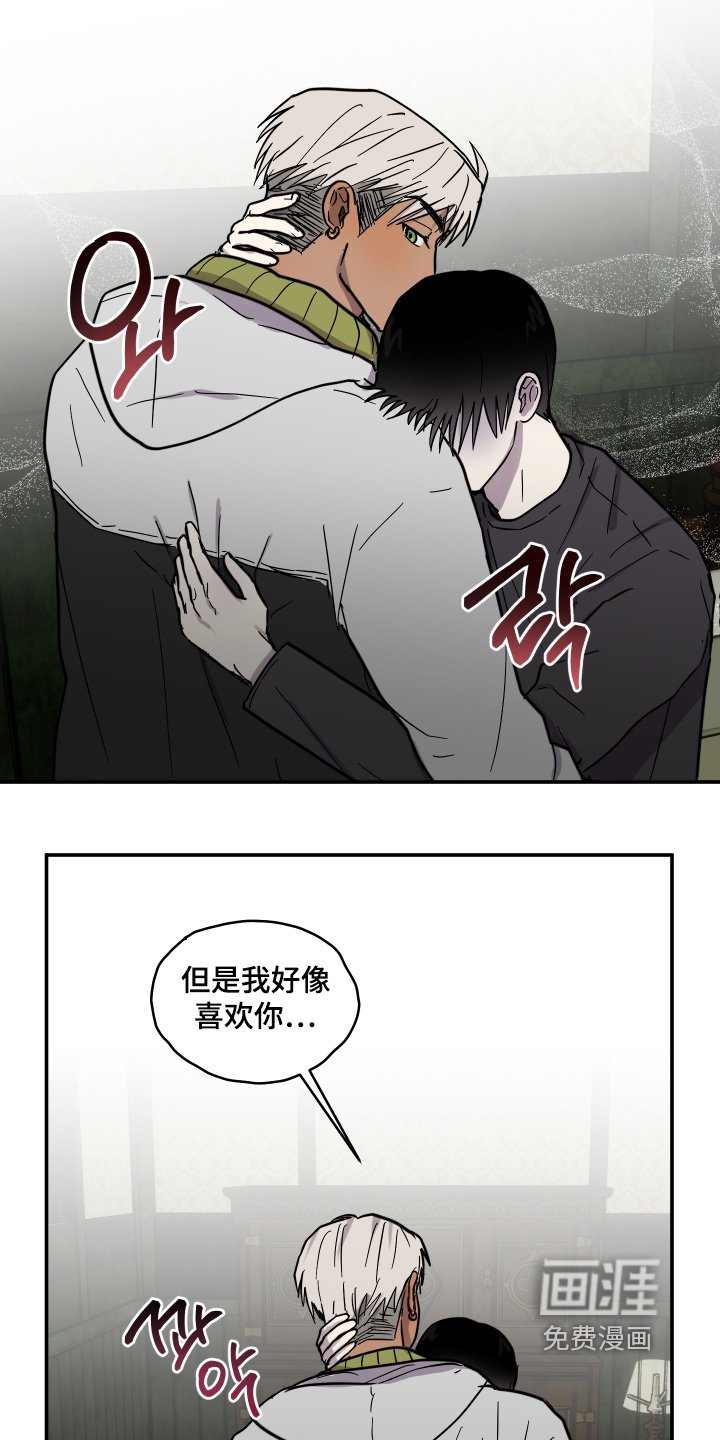 第18章：好像喜欢你