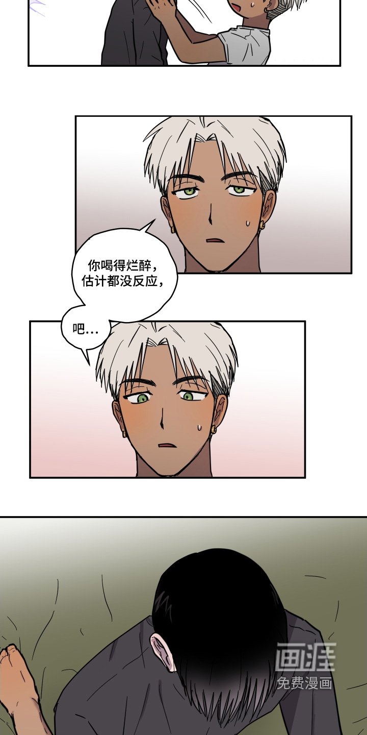 第18章：好像喜欢你