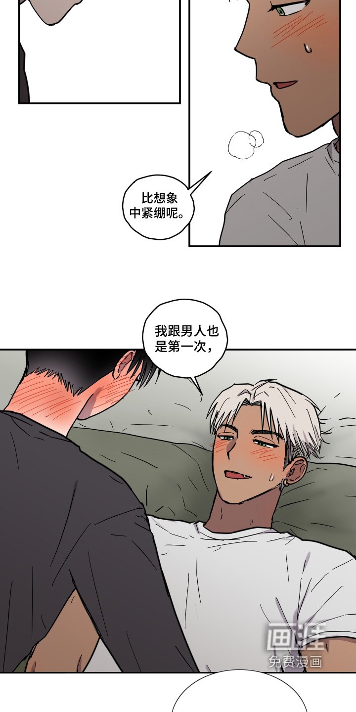 第18章：好像喜欢你