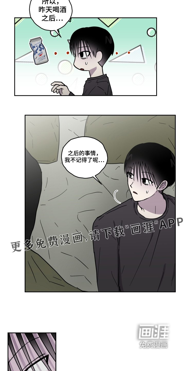 第19章：昨天发生了什么