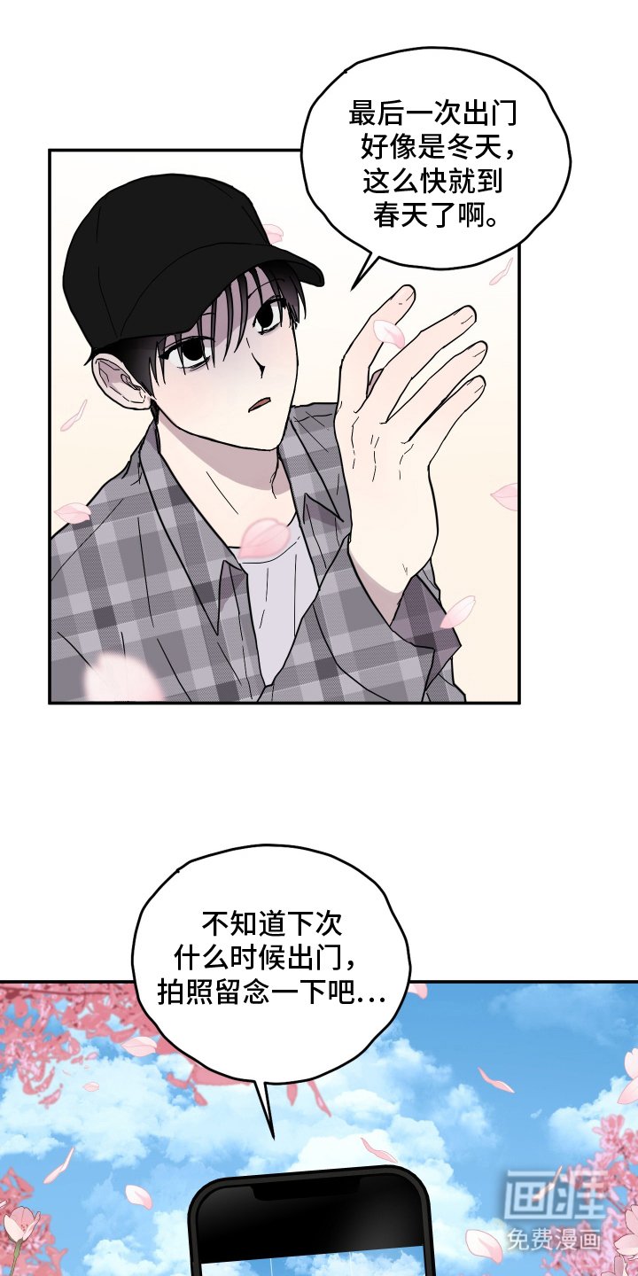 第2章：穿越