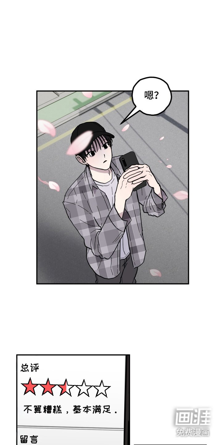 第2章：穿越