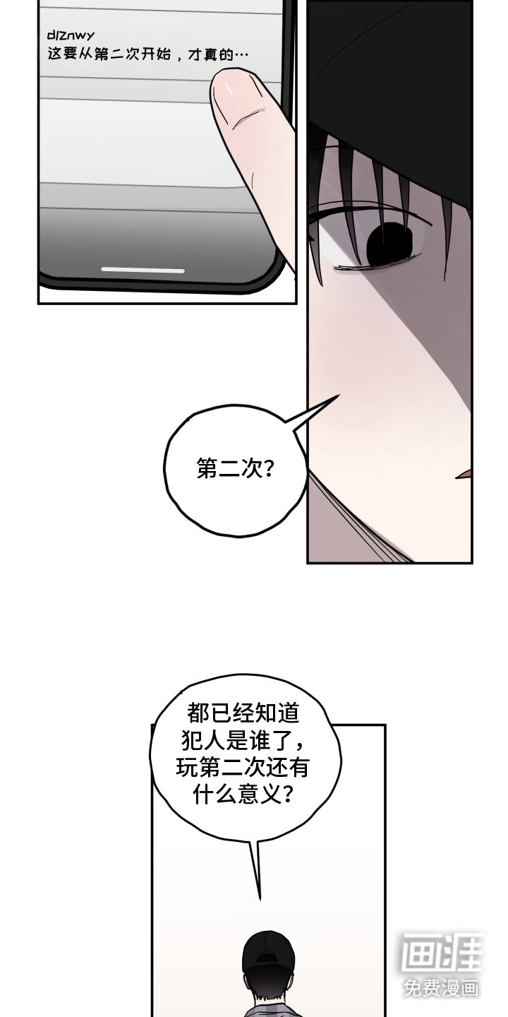 第2章：穿越