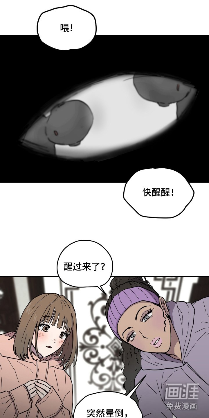 第2章：穿越