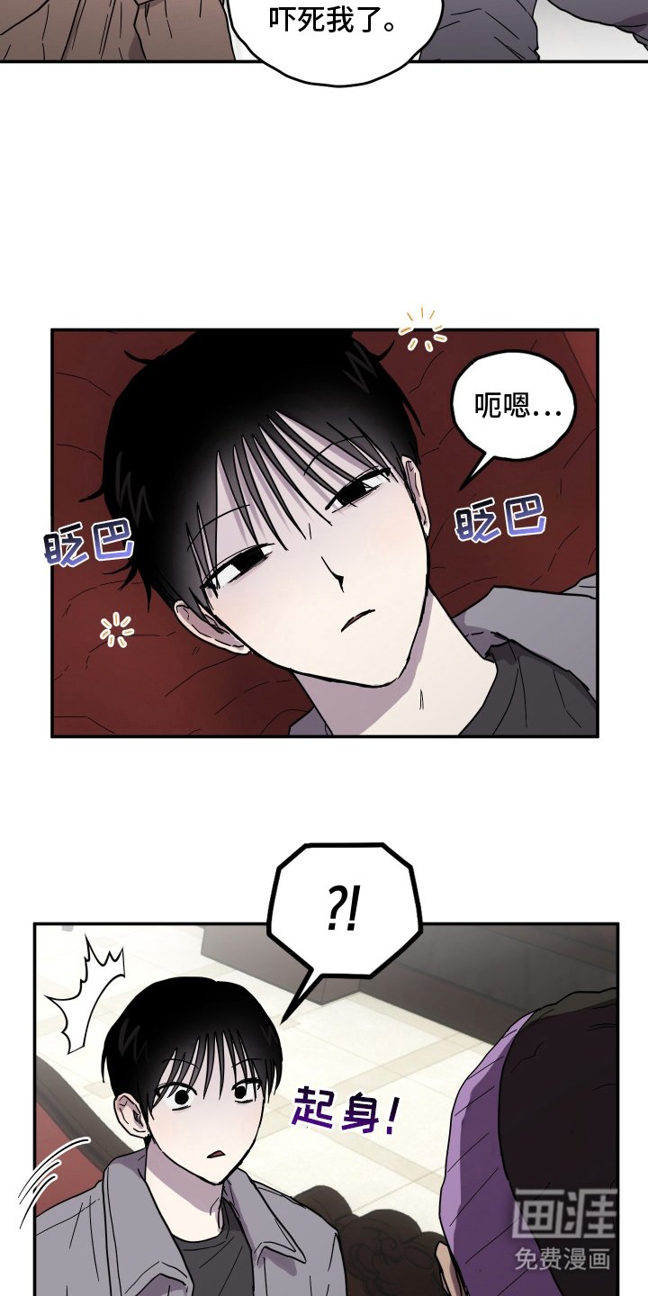 第2章：穿越