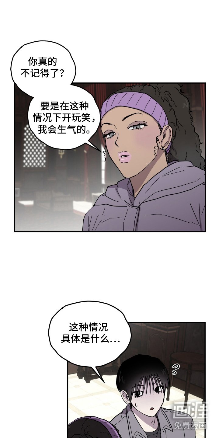 第2章：穿越