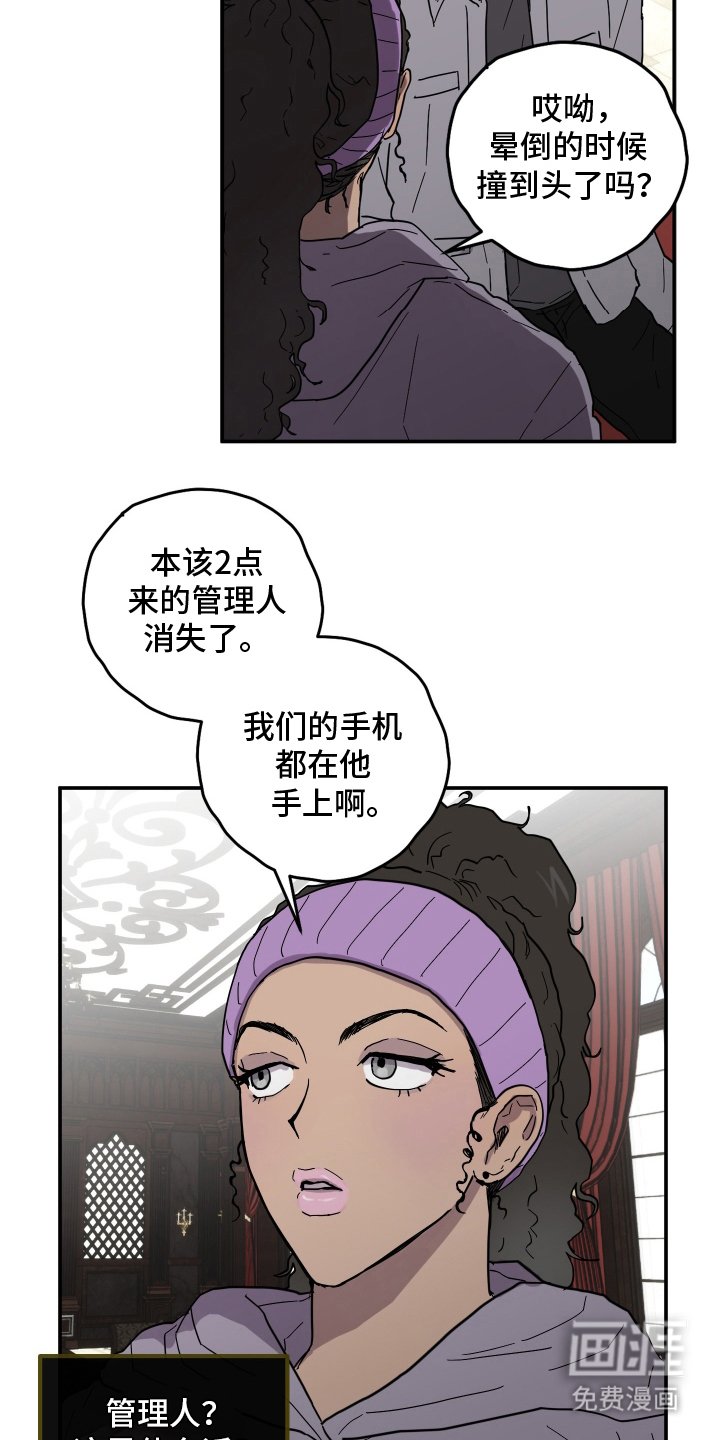 第2章：穿越
