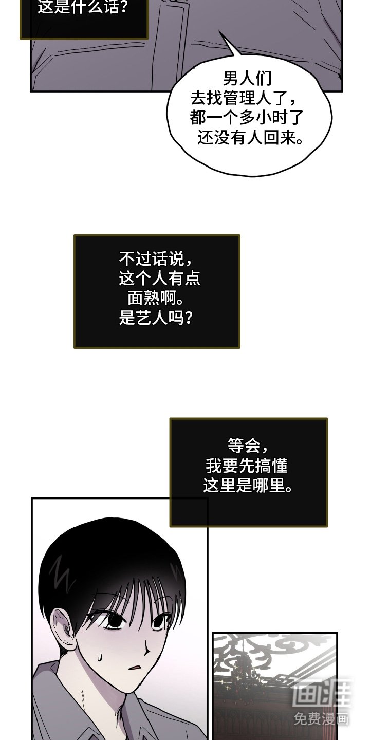 第2章：穿越