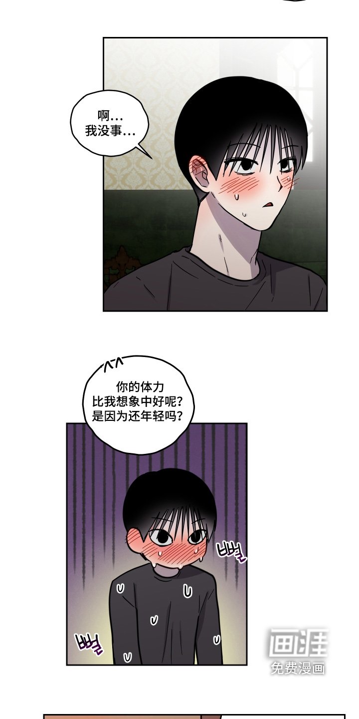第20章：是谁呢