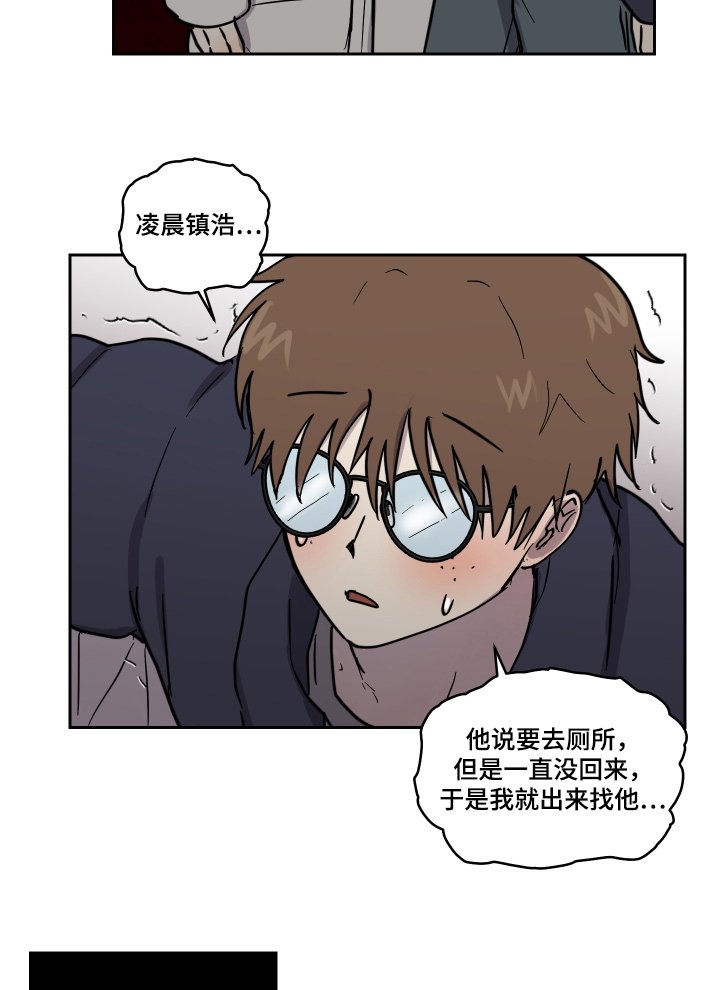 第20章：是谁呢