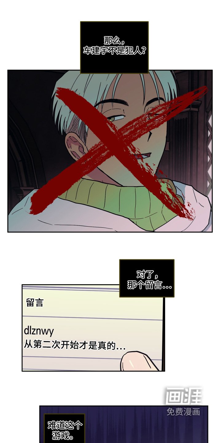 第20章：是谁呢
