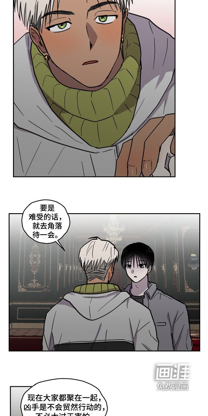第20章：是谁呢