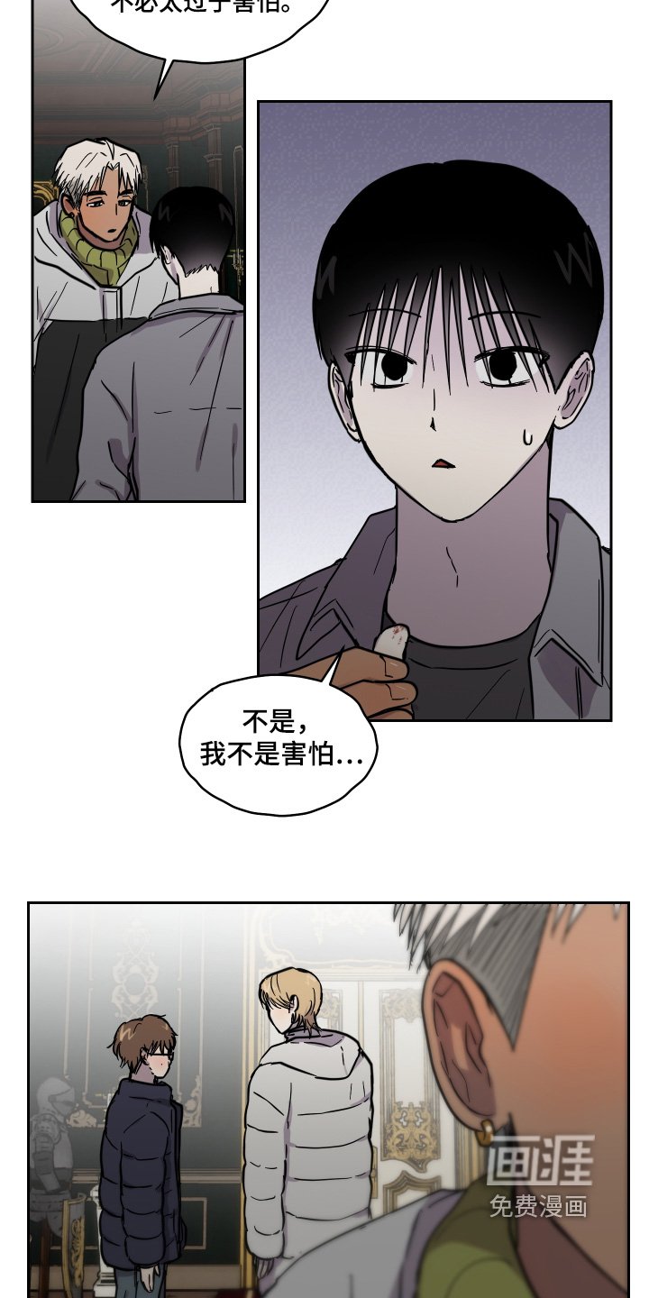 第20章：是谁呢