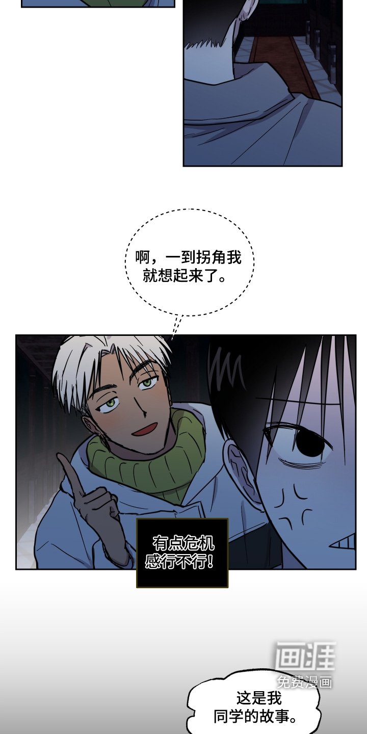 第23章：不是真的