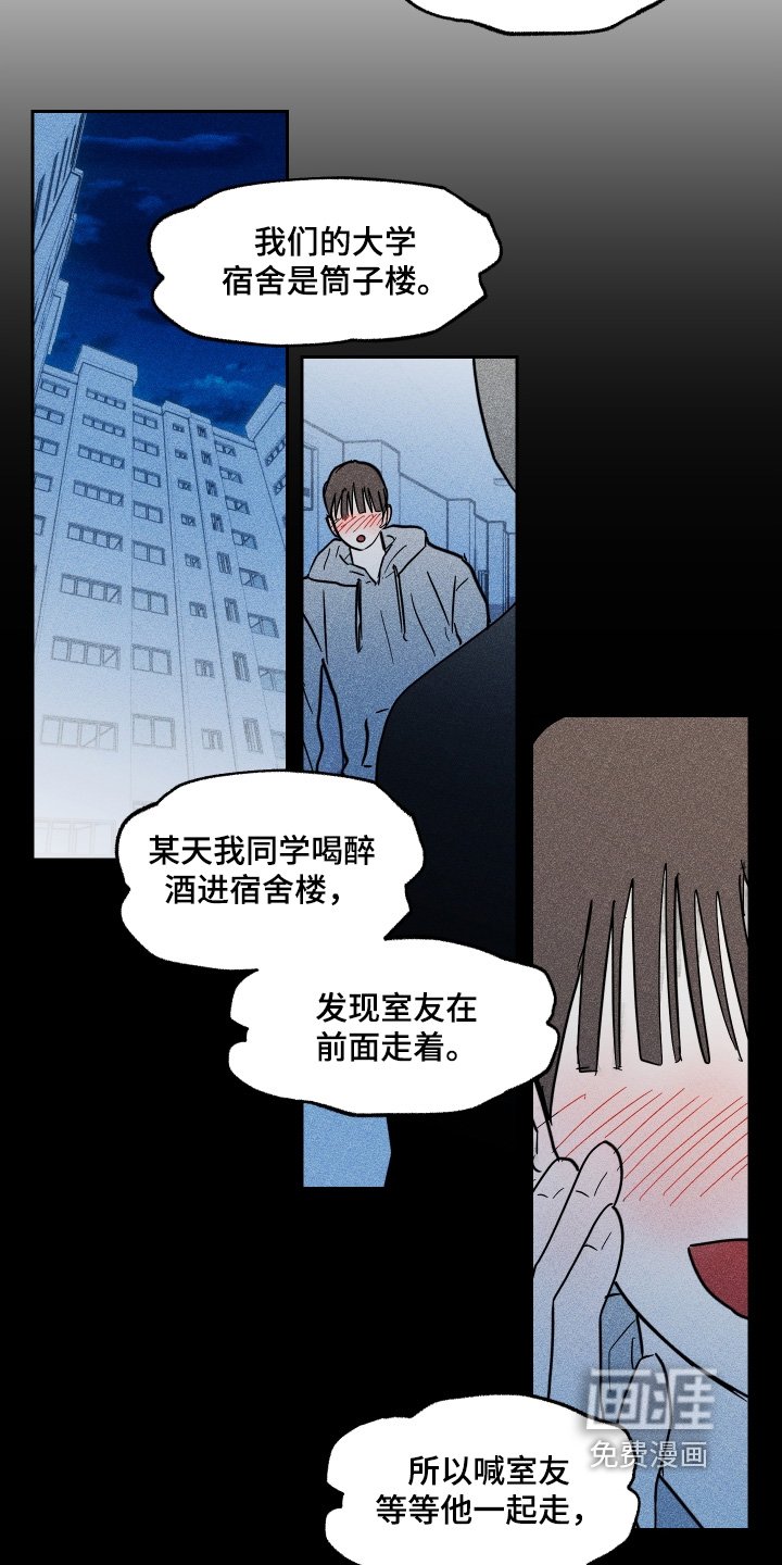 第23章：不是真的
