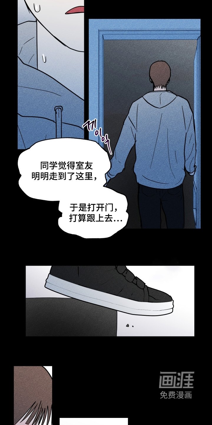 第23章：不是真的
