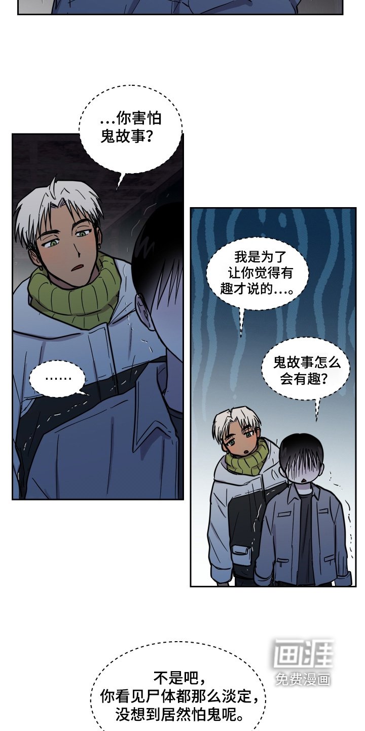 第23章：不是真的