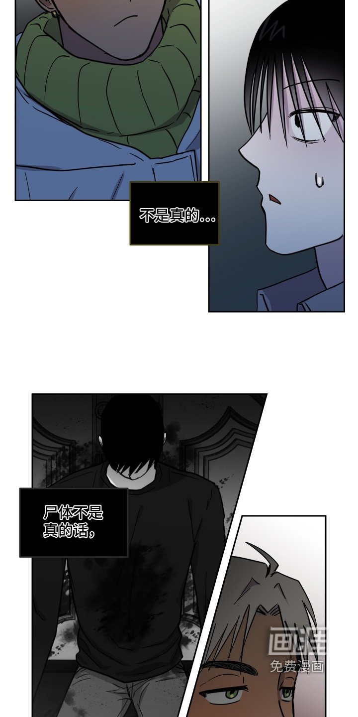 第23章：不是真的