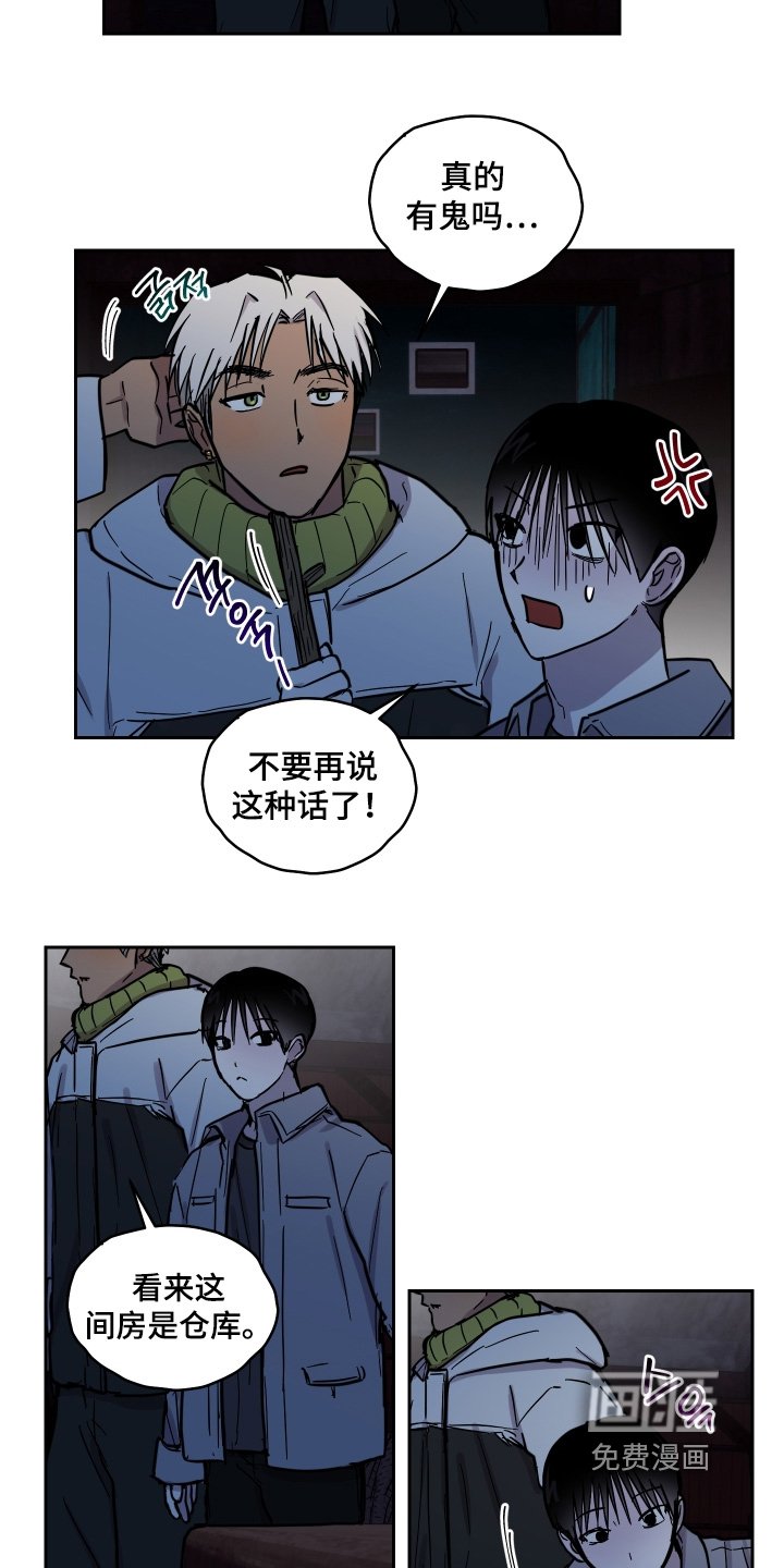 第23章：不是真的