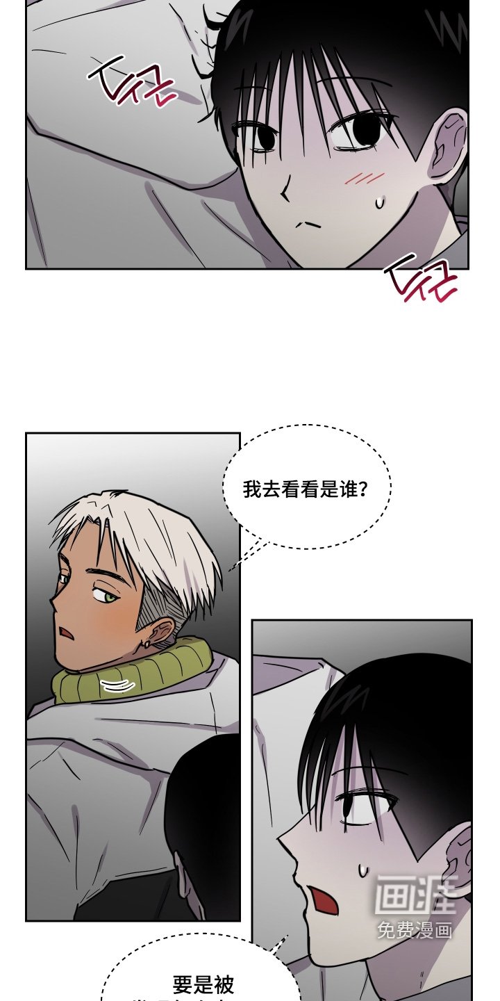 第24章：被发现怎么办