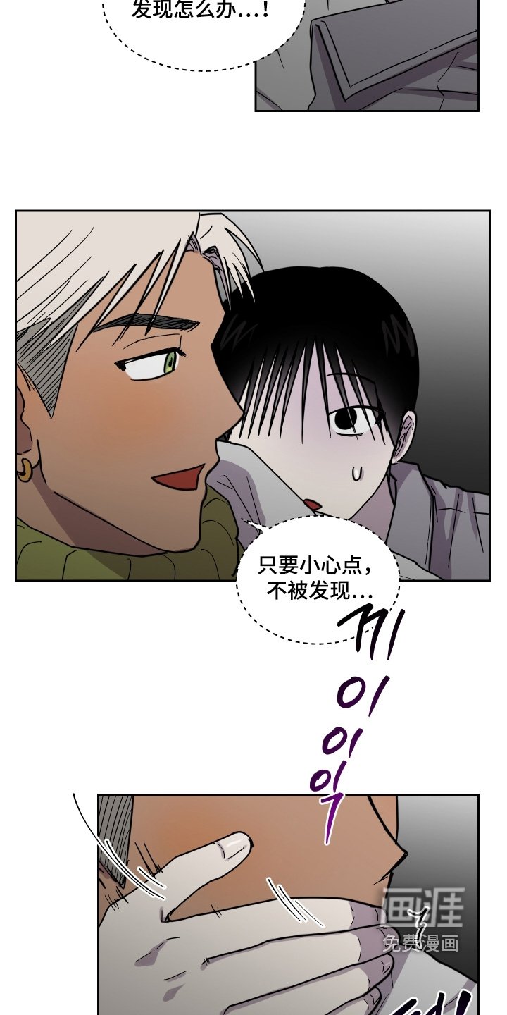第24章：被发现怎么办