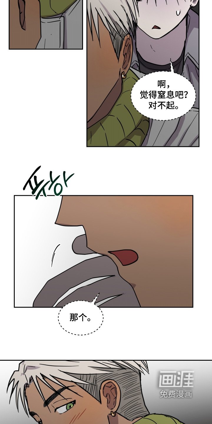 第24章：被发现怎么办