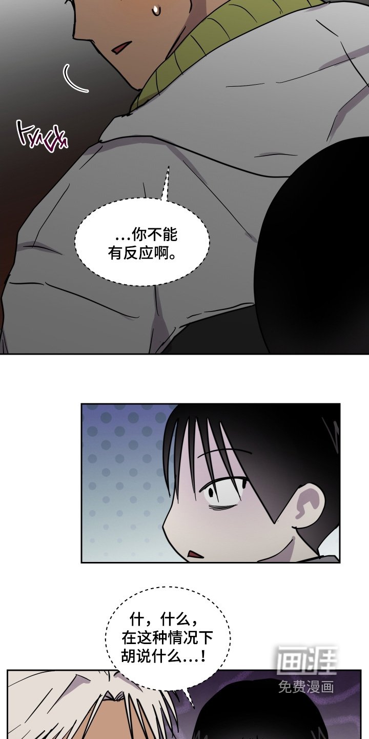 第24章：被发现怎么办
