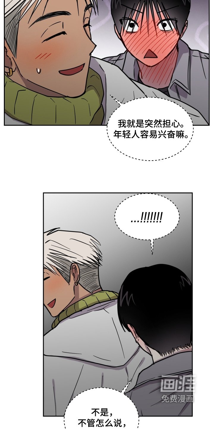 第24章：被发现怎么办