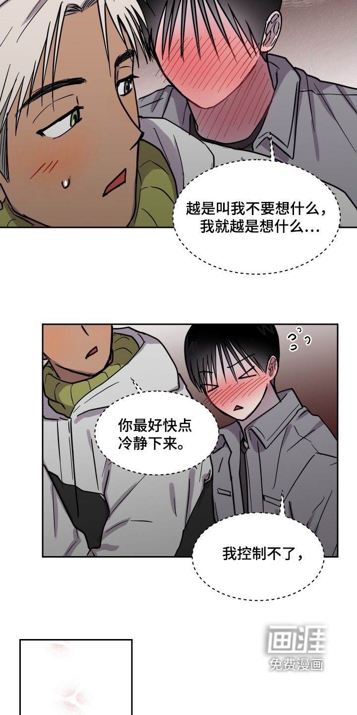 第24章：被发现怎么办