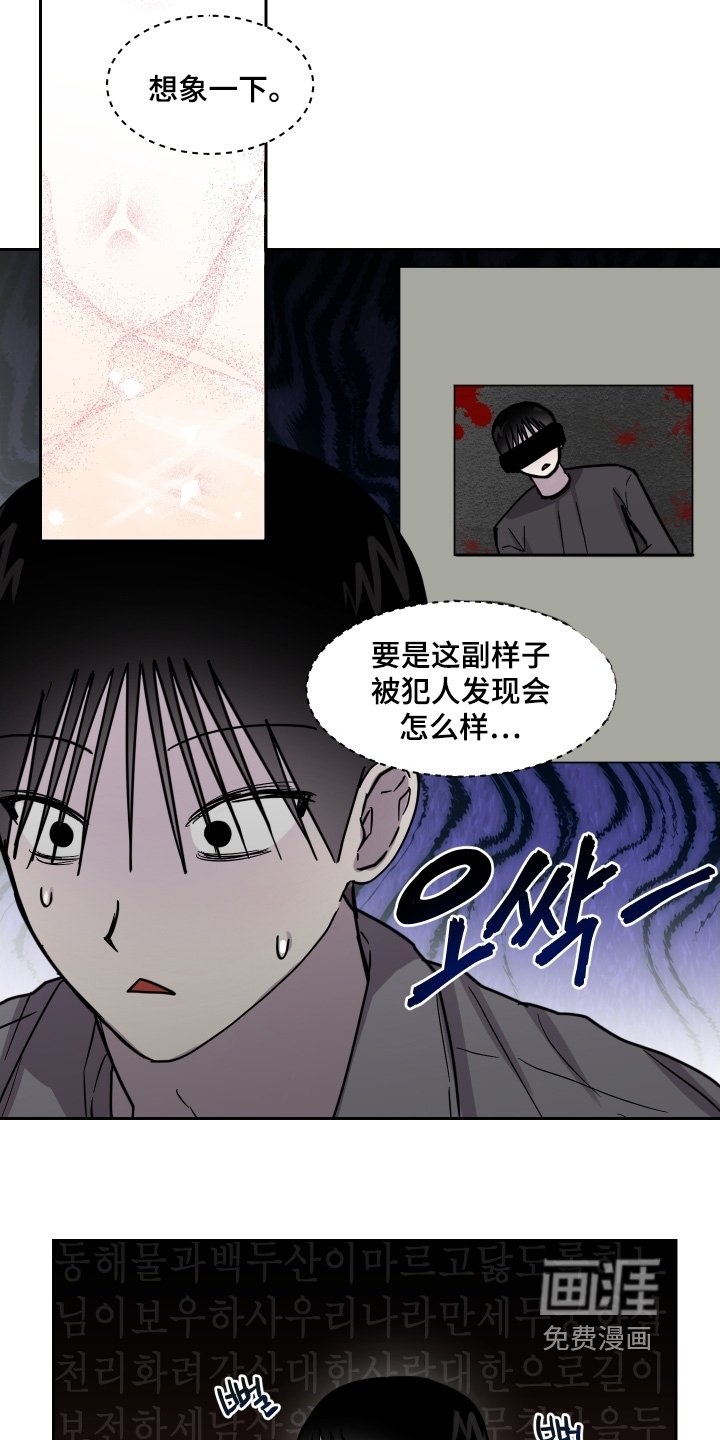 第24章：被发现怎么办