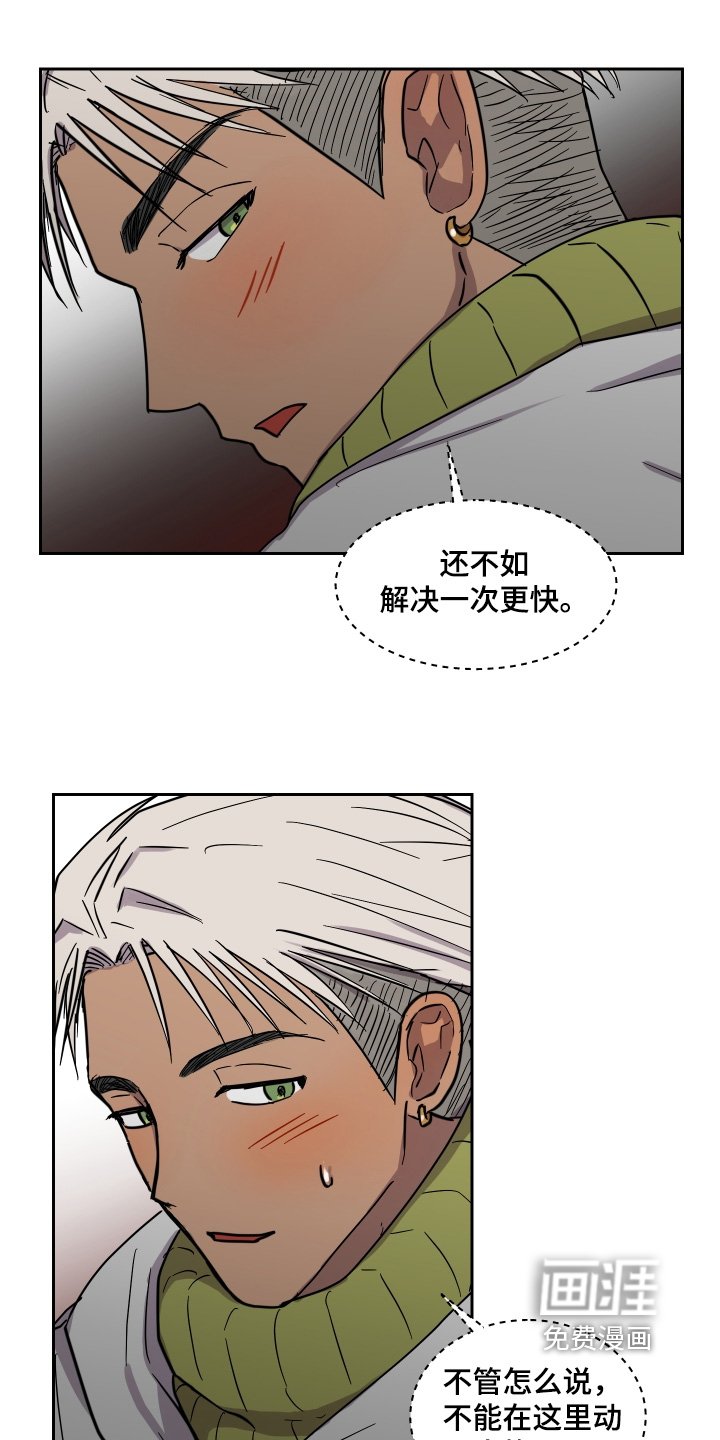 第24章：被发现怎么办
