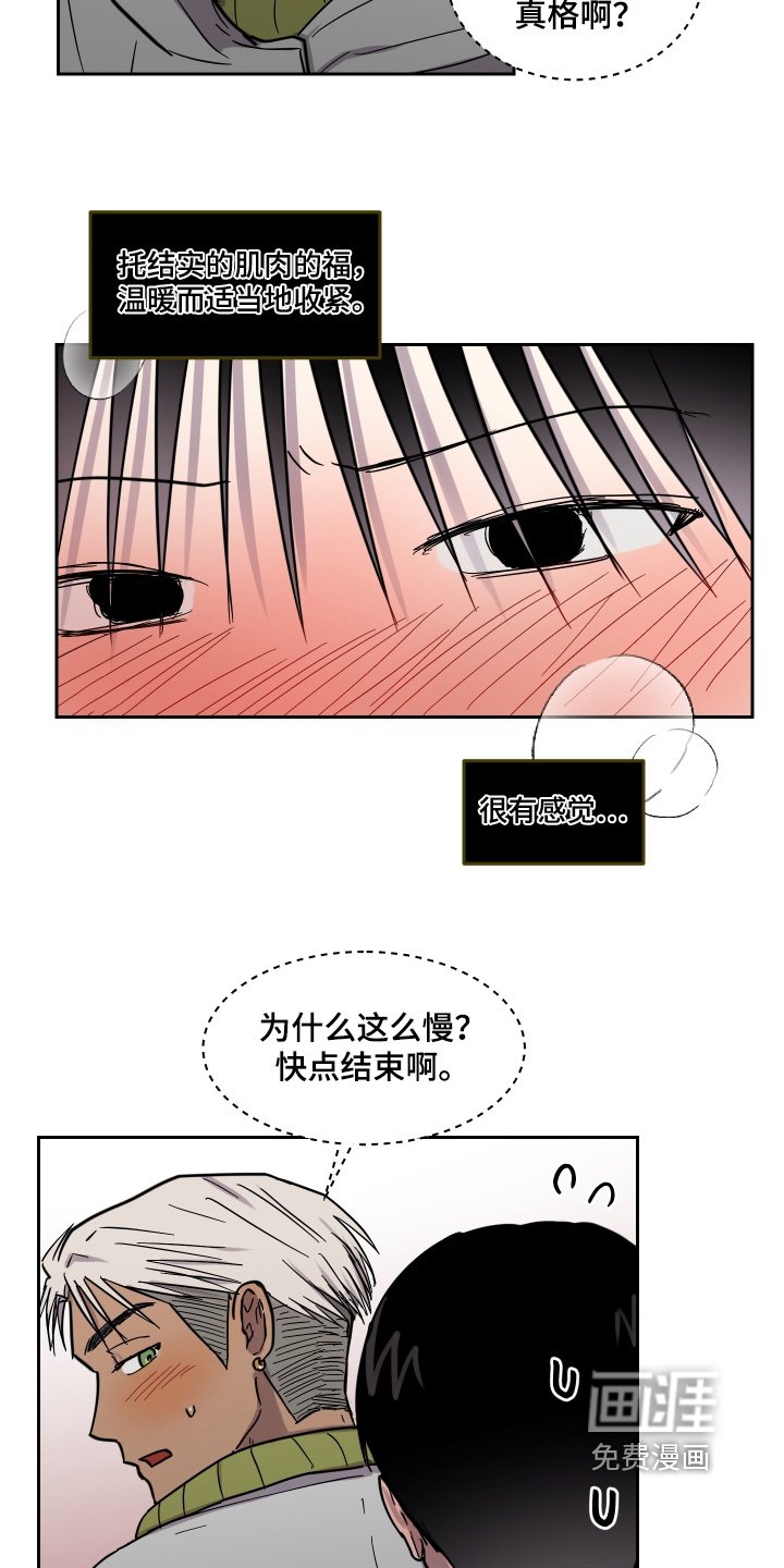 第24章：被发现怎么办
