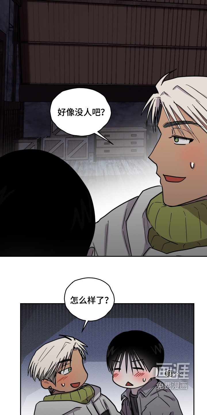 第24章：被发现怎么办