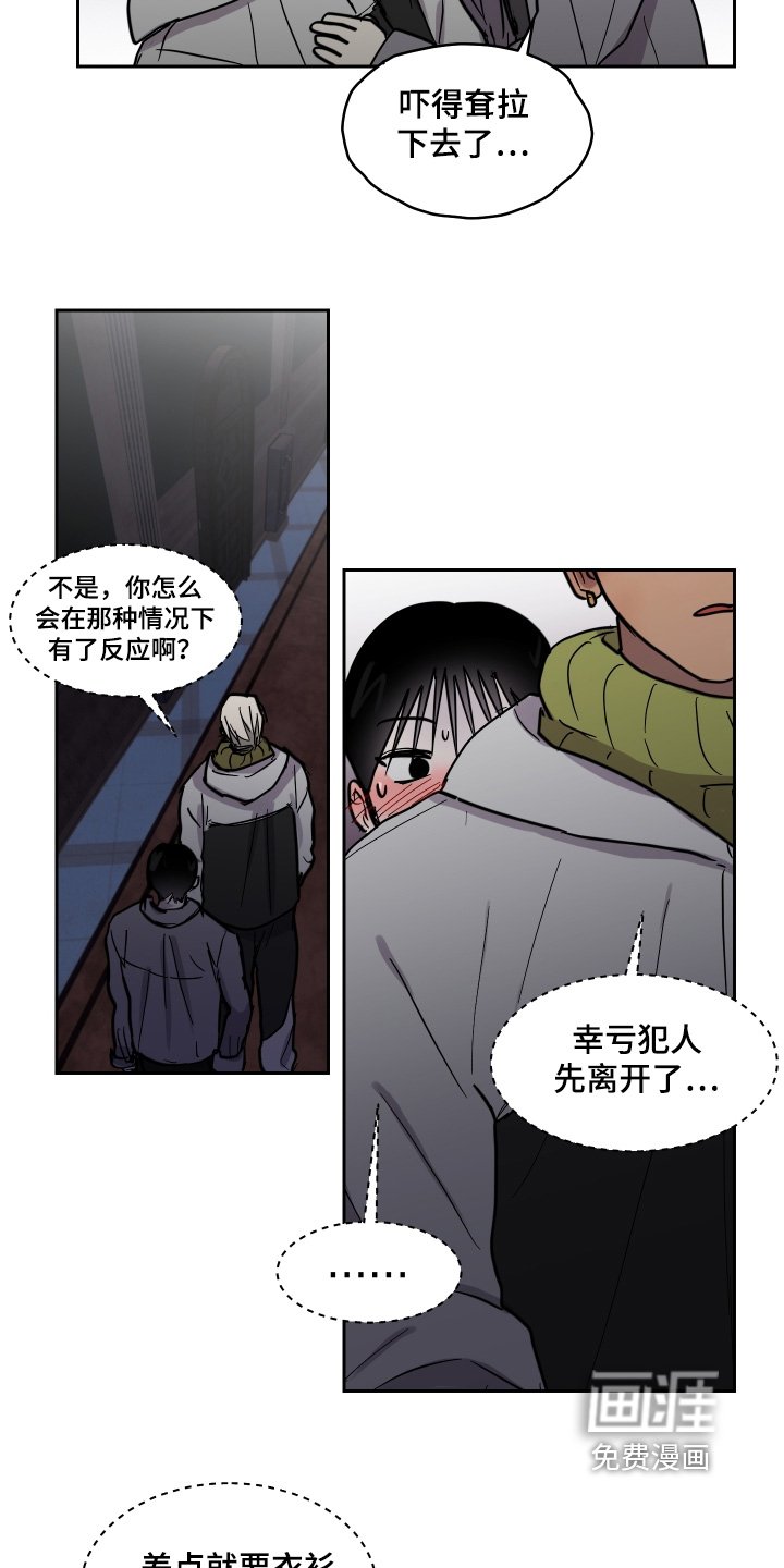 第24章：被发现怎么办