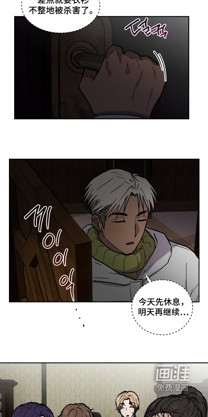 第24章：被发现怎么办