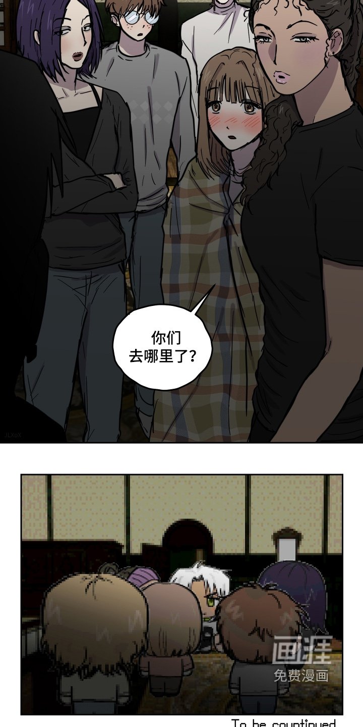 第24章：被发现怎么办