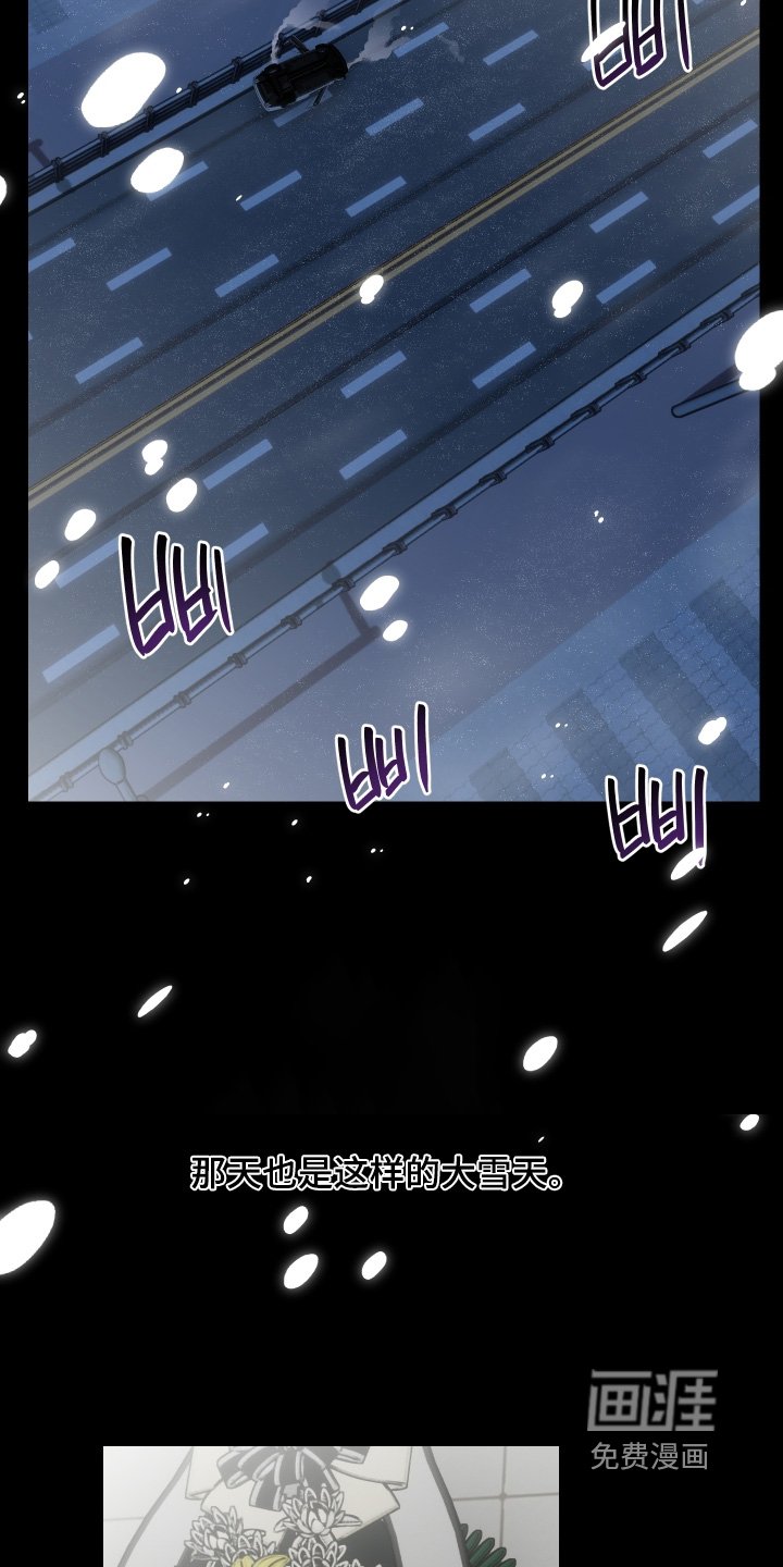 第25章：车祸