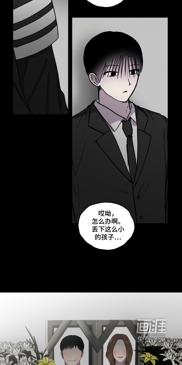 第25章：车祸