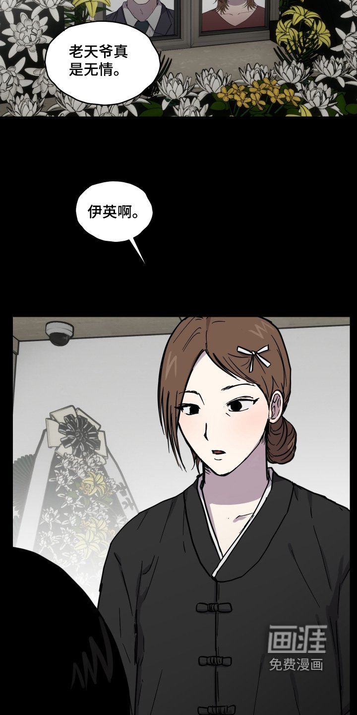 第25章：车祸