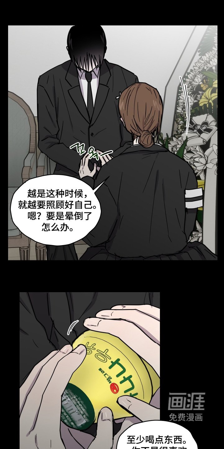 第25章：车祸