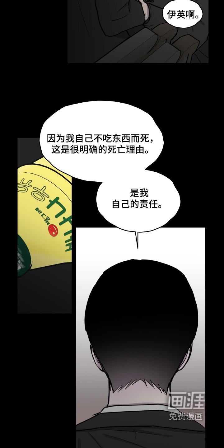 第25章：车祸
